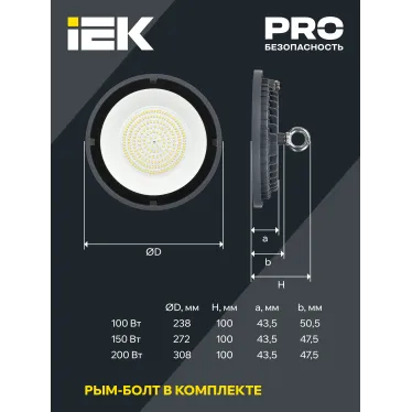 LIGHTING Светильник светодиодный LED ДСП 4022 100Вт 5000К IP65 IEK