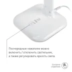 Светильник настольный светодиодный белый NLED-462-10W-W ЭРА
