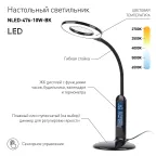 Светильник настольный светодиодный черный NLED-476-10W-BK ЭРА