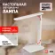 Светильник настольный ДНБ 7W NLED-508-7W-W светодиодный белый