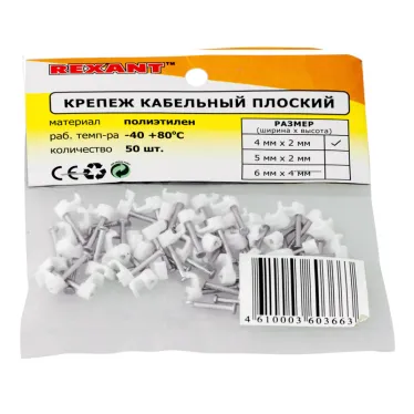 Крепеж кабеля плоский 4х2 мм, белый (50 шт/уп)