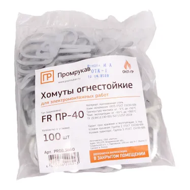 Хомут (FR ПР-40) (100 шт/уп)