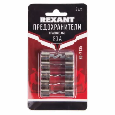 Набор плавких предохранителей типа AGU 80А,