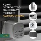 УЗИП в розетку 230 В РИФ-Д-I+II 275/7 (1+1)