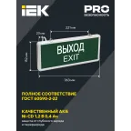 LIGHTING Светильник аварийный ССА1001 на светодиодах 3Вт 1,5ч односторонний ВЫХОД-EXIT IEK