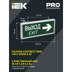 LIGHTING Светильник аварийный ССА1004 на светодиодах 3Вт 1,5ч двусторонний ВЫХОД-EXIT стрелка направления IEK