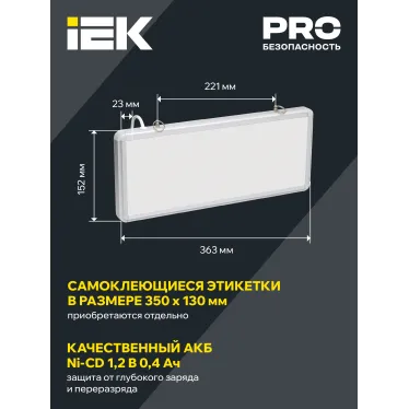 LIGHTING Светильник аварийный ССА1005 на светодиодах 3Вт 1,5ч односторонний без наклейки IEK