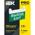 LIGHTING Светильник эвакуационный ССА1100 двусторонний сменный знак совместим с УДТУ 3ч 2Вт IP20 IEK
