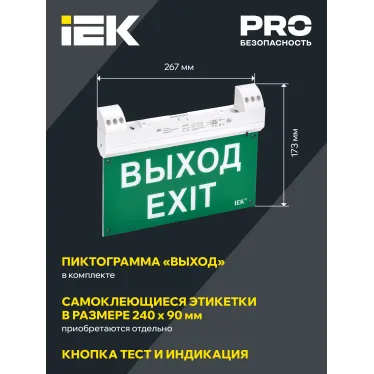 LIGHTING Светильник эвакуационный ССА1100 двусторонний сменный знак совместим с УДТУ 3ч 2Вт IP20 IEK