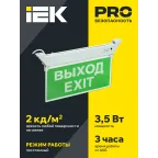 Светильник аварийный ССА 2101 3Вт 3ч ВЫХОД-EXIT IP20 IEK