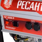 Генератор бензиновый БГ 6500 Р