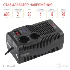 Стабилизатор напряжения компактный СНК-600 160-260В/220В, 600ВА