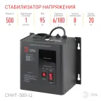Стабилизатор напряжения настенный СННТ-500-Ц цифровой дисплей 140-260В/220/В, 500ВА