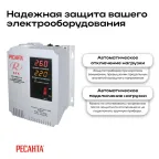 Стабилизатор АСН-2000 Н/1-Ц