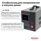 Стабилизатор АСН-2000/1-Ц
