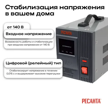 Стабилизатор АСН-2000/1-Ц