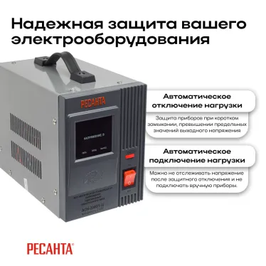 Стабилизатор АСН-2000/1-Ц