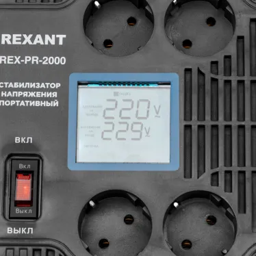 Стабилизатор напряжения релейный портативный REX-PR-2000 мощностью 2000 ВА