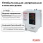 Стабилизатор АСН-1500Н/1-Ц