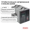 Стабилизатор АСН-5000/1-Ц