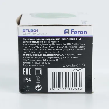 Строб 1.3w зеленый IP54