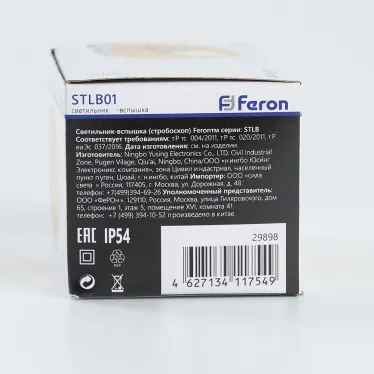 Строб 1.3w желтый IP54