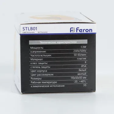 Строб 1.3w желтый IP54