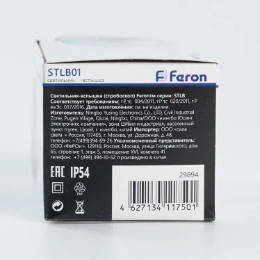 Строб 1.3w белый IP54
