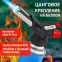 Горелка газовая с пьезоподжигом установка на баллон вращение 360 градусов GB-07P