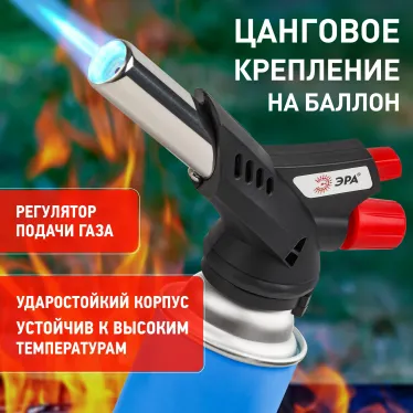 Горелка газовая с пьезоподжигом установка на баллон вращение 360 градусов GB-07P