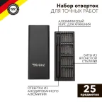 Набор отверток для точных работ RA-03, 25 предметов