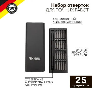 Набор отверток для точных работ RA-03, 25 предметов