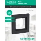ATLASDESIGN AQUA 1-постовая РАМКА IP44, КАРБОН