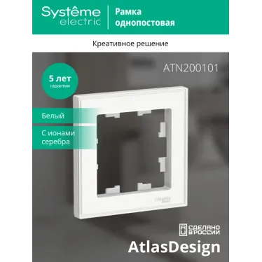 Рамка однопостовая ATLASDESIGN Art с возможностью установки персонального изображения