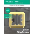 ATLASDESIGN ANTIQUE 1-постовая рамка, ЗОЛОТО