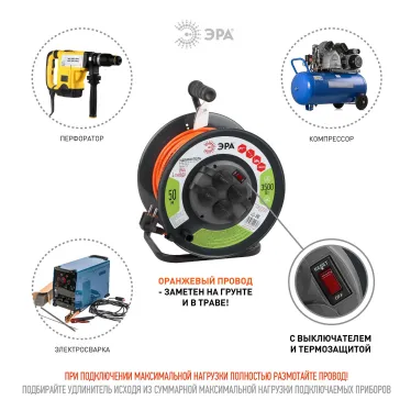 Удлинитель силовой RMx-4es-3x1.5-50m-IP44 на м. катушке c/з 4 гн 50м ПВС 3х1.5 RMx-4es-3x1.5-50m-IP44
