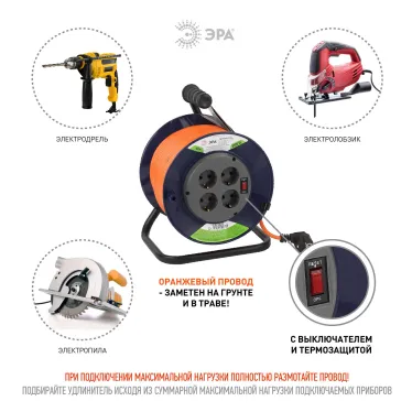 Удлинитель силовой RPx-4es-3x1.5-40m на п. катушке c/з 4 гн 40м ПВС 3х1.5 RPx-4es-3x1.5-40m