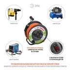 Удлинитель силовой RMx-4es-3x2.5-30m-IP44 на металлической катушке с заземлением и выключателем 4 розетки 30м ПВС