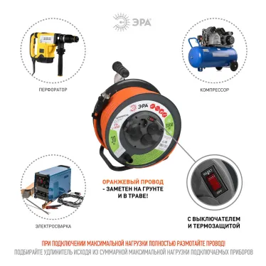Удлинитель силовой RMx-4es-3x2.5-30m-IP44 на металлической катушке с заземлением и выключателем 4 розетки 30м ПВС