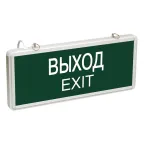                  Светильник аварийно-эвакуационный ВЫХОД-EXIT светодиодный односторонний 1.5 ч. 3 Вт,
               