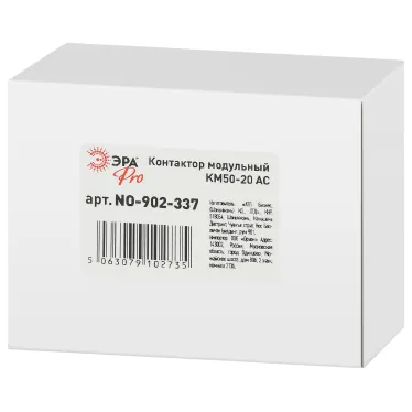 Контактор модульный PRO NO-902-337 КМ50-20 АС
