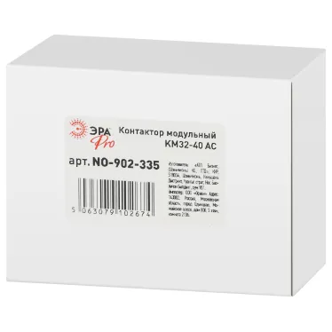 Контактор модульный PRO NO-902-335 КМ32-40 АС