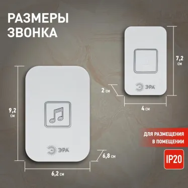 Звонок дверной C98 беспроводной, от сети, белый, 60 мелодий