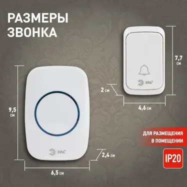 Звонок дверной C89 беспроводной, от сети, белый, 36 мелодий