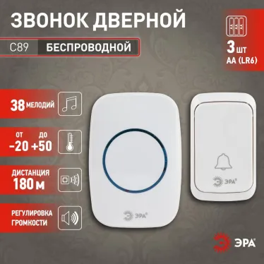 Звонок дверной C89 беспроводной, от сети, белый, 36 мелодий