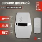 Звонок C81 беспроводной (нов.упак) (10/60/240)