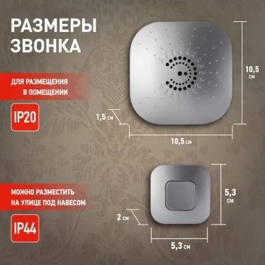 Звонок BIONIC Silver беспроводной (10/60/480)