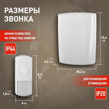 Звонок D95 проводной (10/30/180)