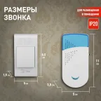 Звонок TWIN-R беспроводной (60/360)
