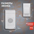 Звонок C51 беспроводной (60/720)
